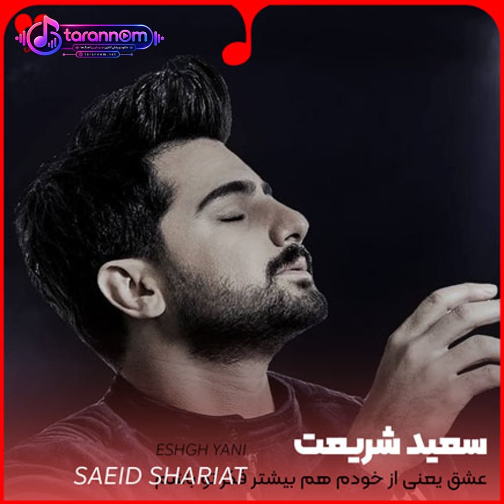 عشق یعنی از خودم هم بیشتر فکر تو باشم