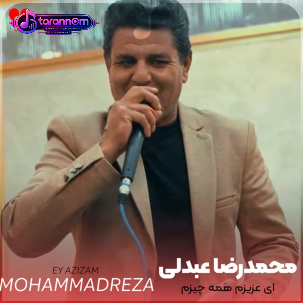 ای عزیزم همه چیزم