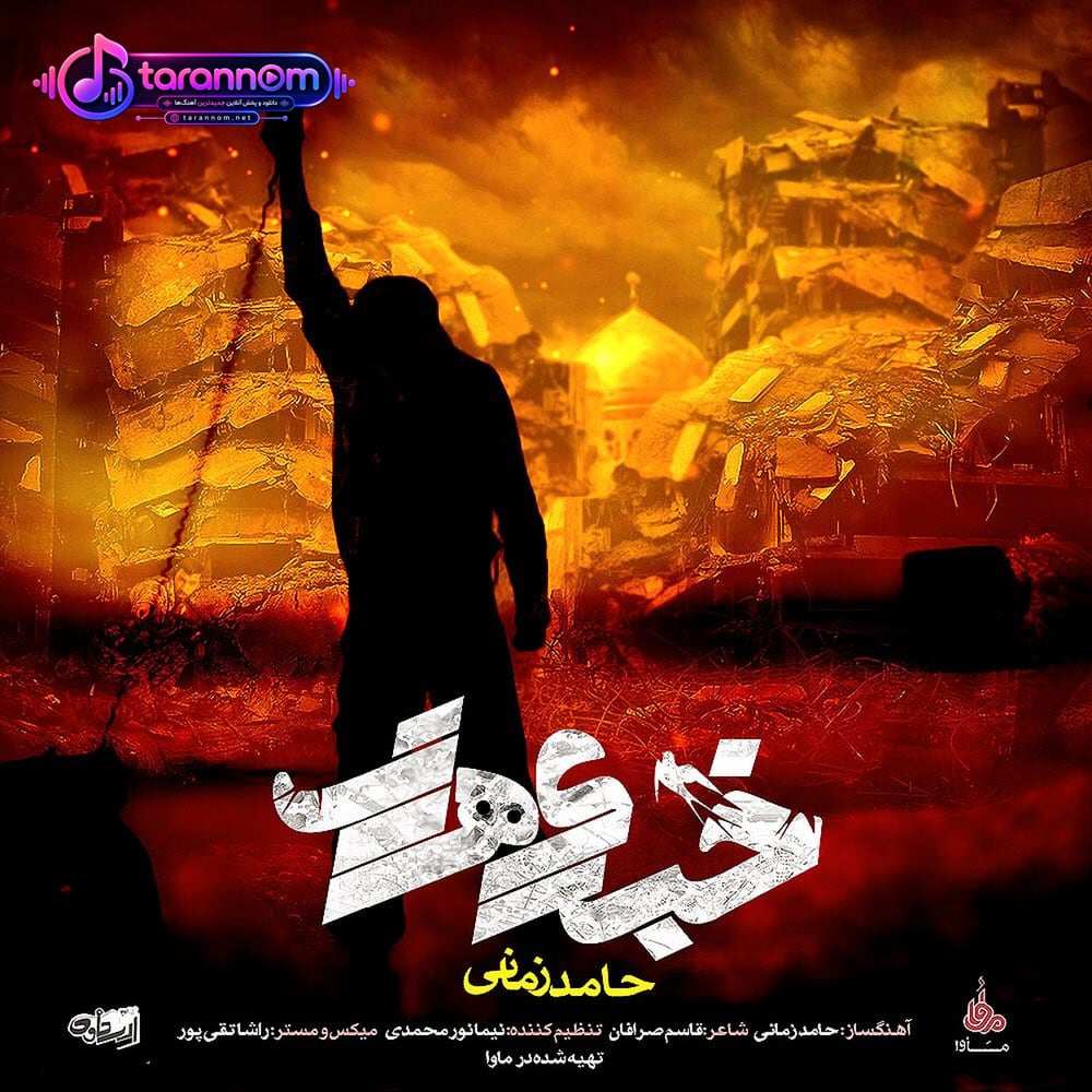 خبری هست