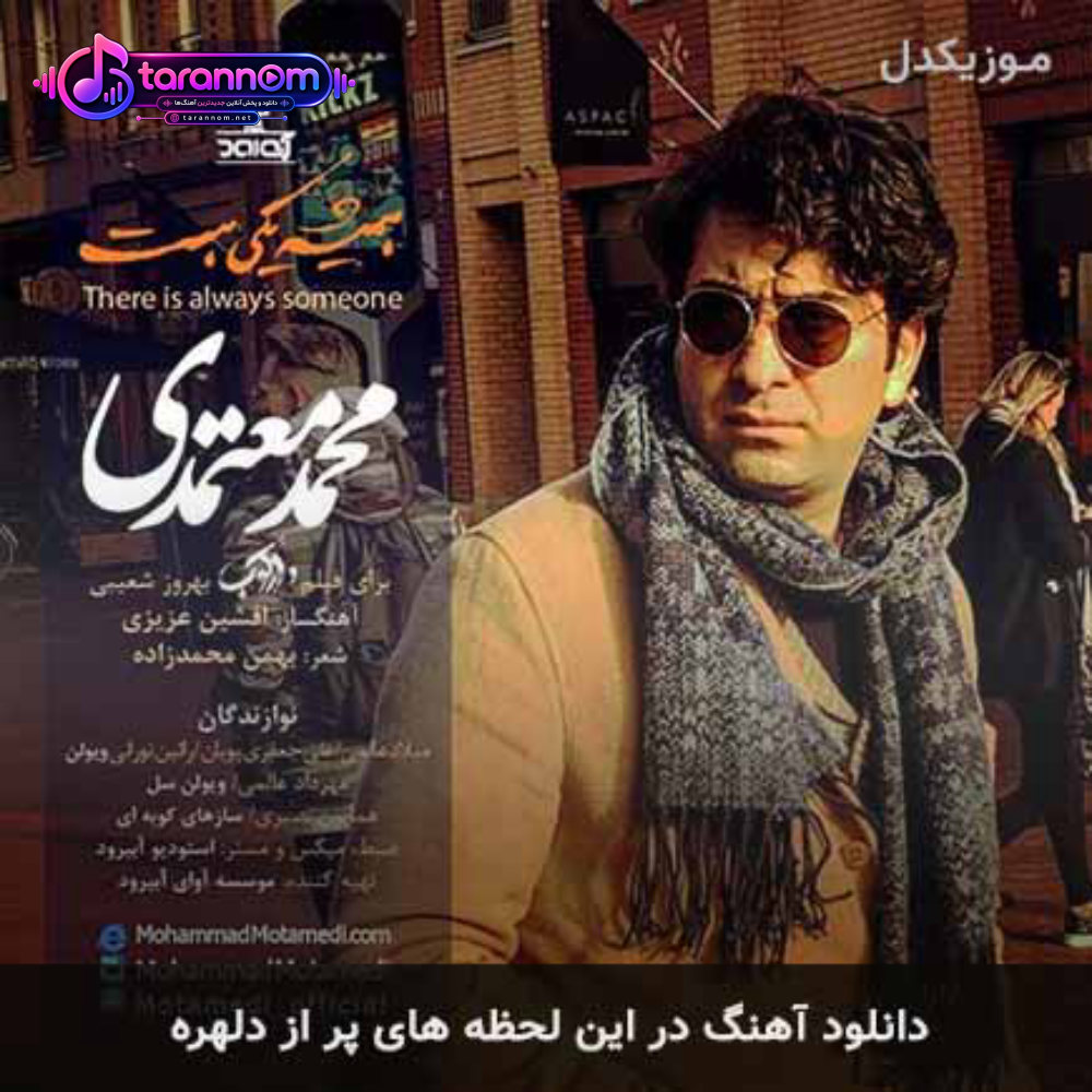 در این لحظه های پر از دلهره