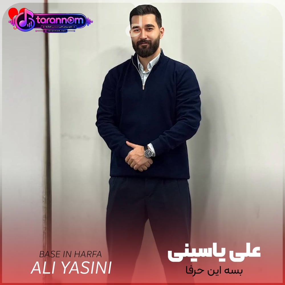 بسه این حرفا میخواستن باهم نباشیم همه بی رحما