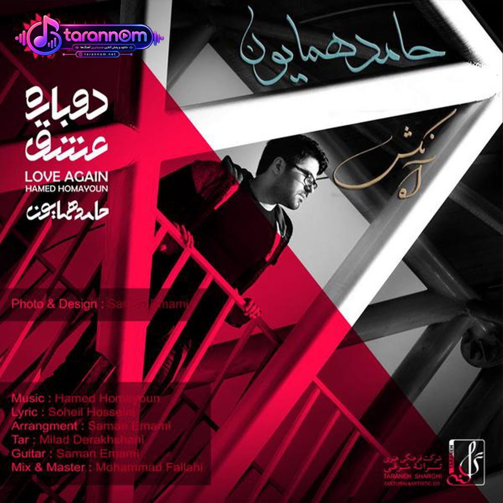 آه نکش