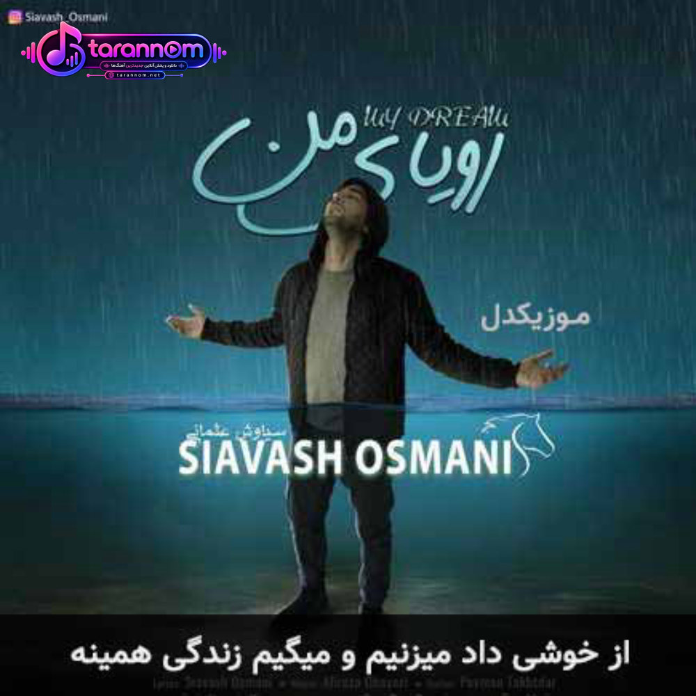 از خوشی داد میزنیم و میگیم زندگی همینه