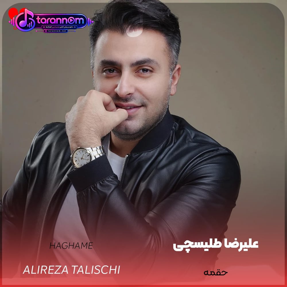 حقمه