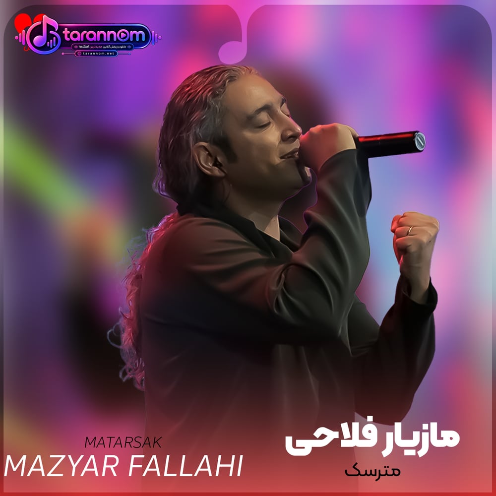 مترسک