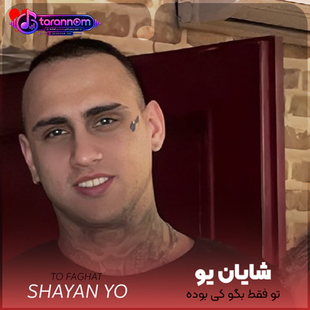 تو فقط بگو کی بوده برات گوششو بیارم