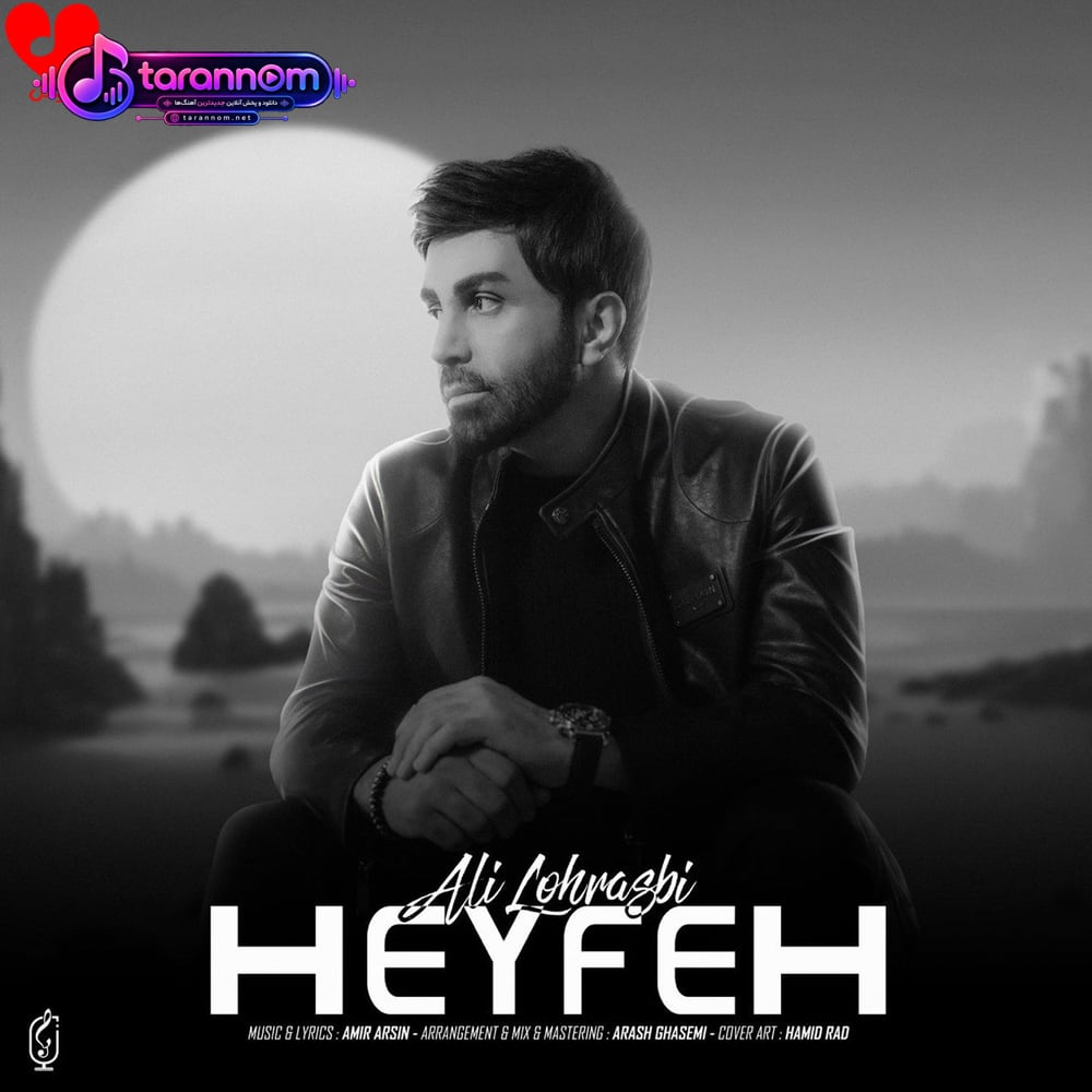 حیفه