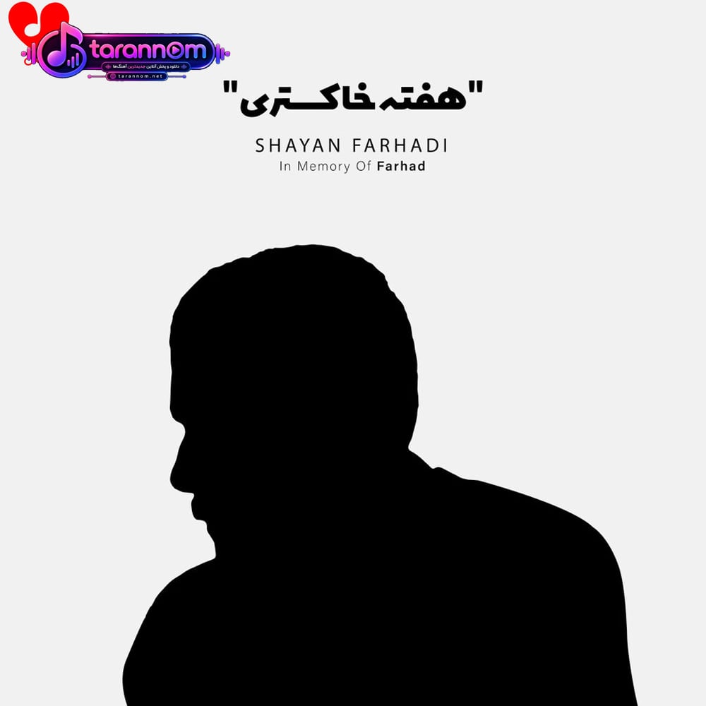 هفته خاکستری