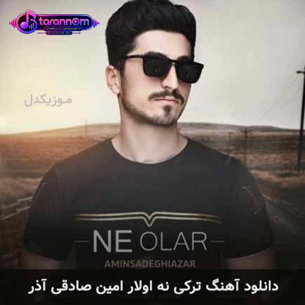 نه اولار