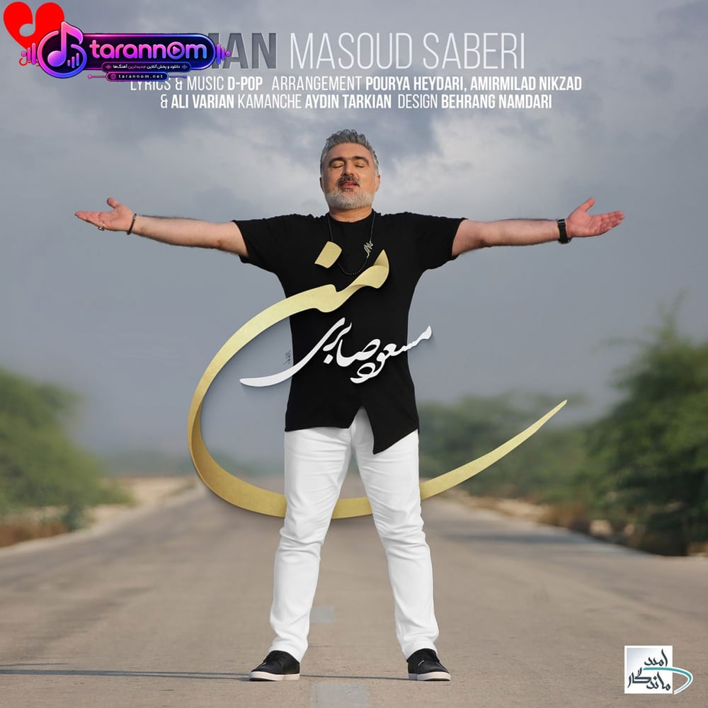 من