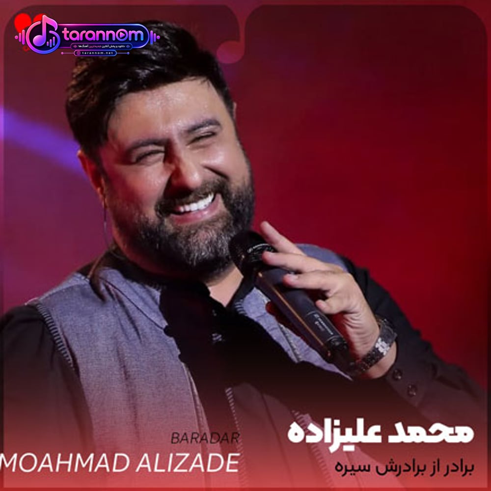 برادر از برادرش سیره