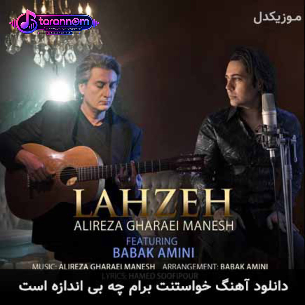 خواستنت برام چه بی اندازه است