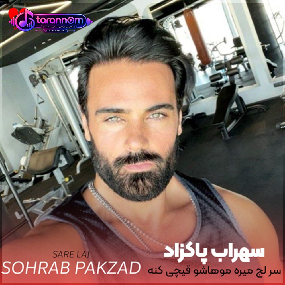 سر لج میره موهاشو قیچی کنه