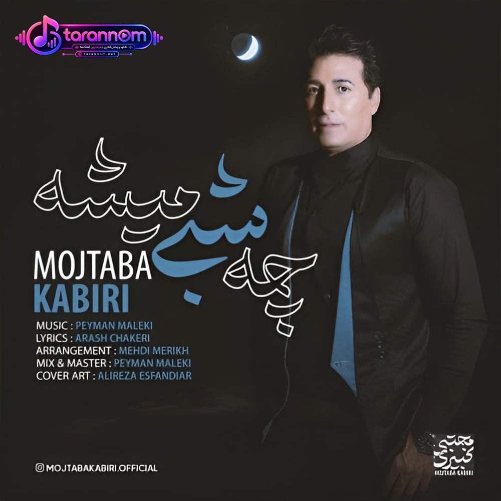 چه شبی میشه