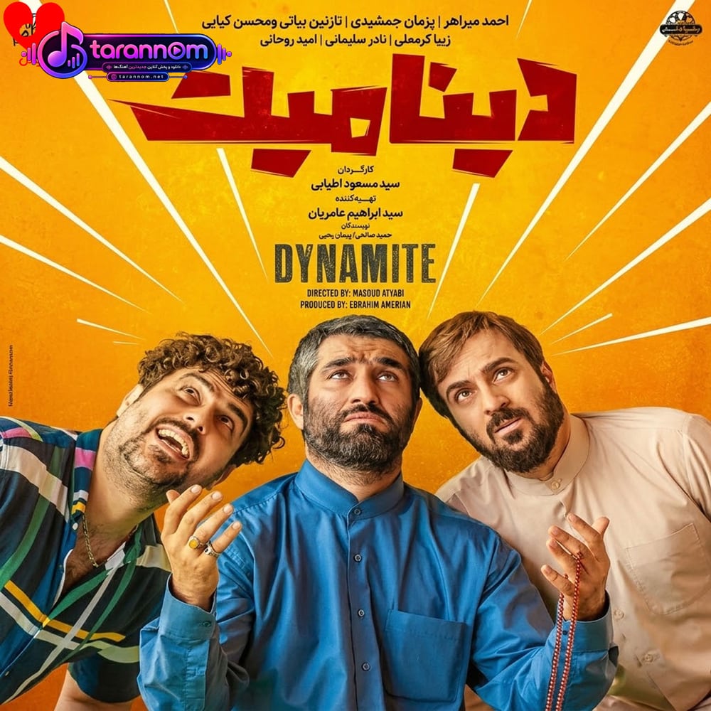 خدای آسمونها خدای کهکشونها