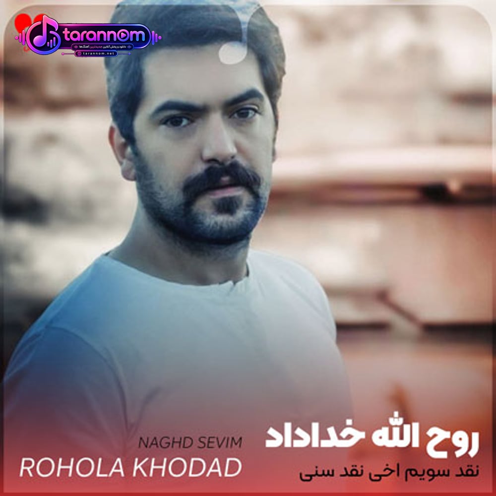 نقد سویم اخی نقد سنی
