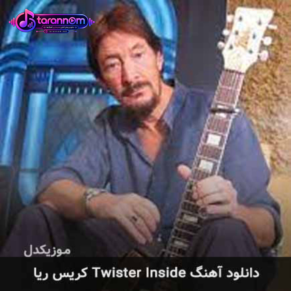 twister inside