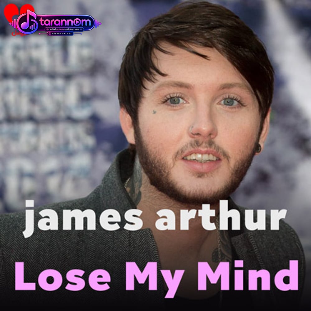 Lose My Mind