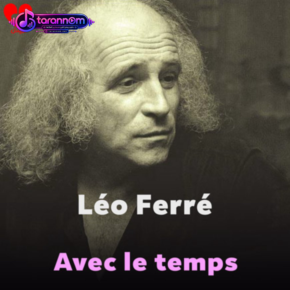 Avec le temps