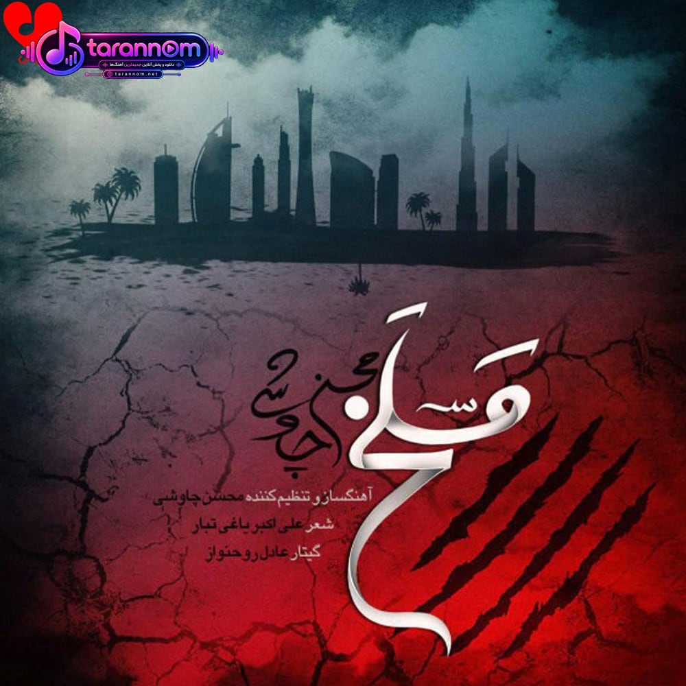 مسلخ