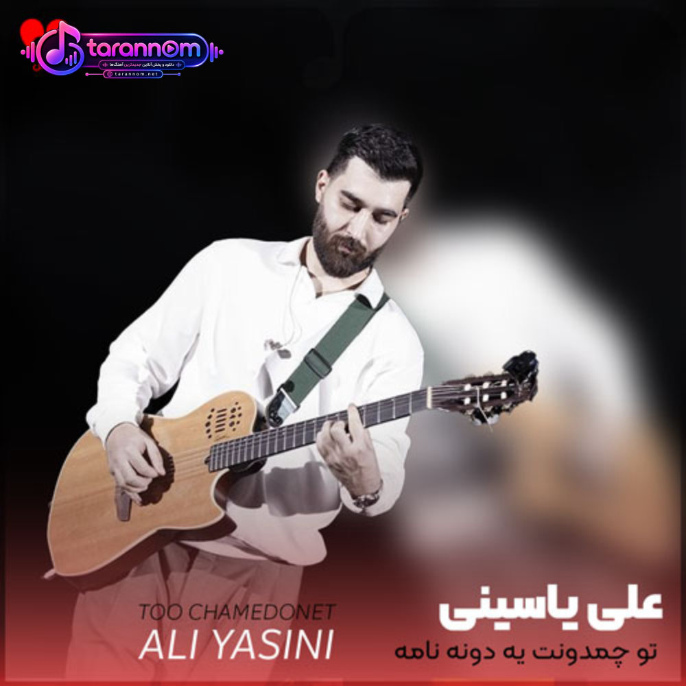 تو چمدونت یه دونه نامه گذاشتم
