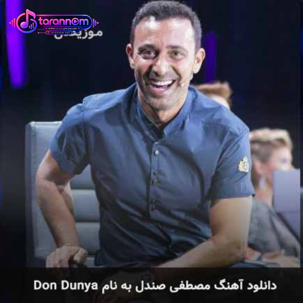 don dunya