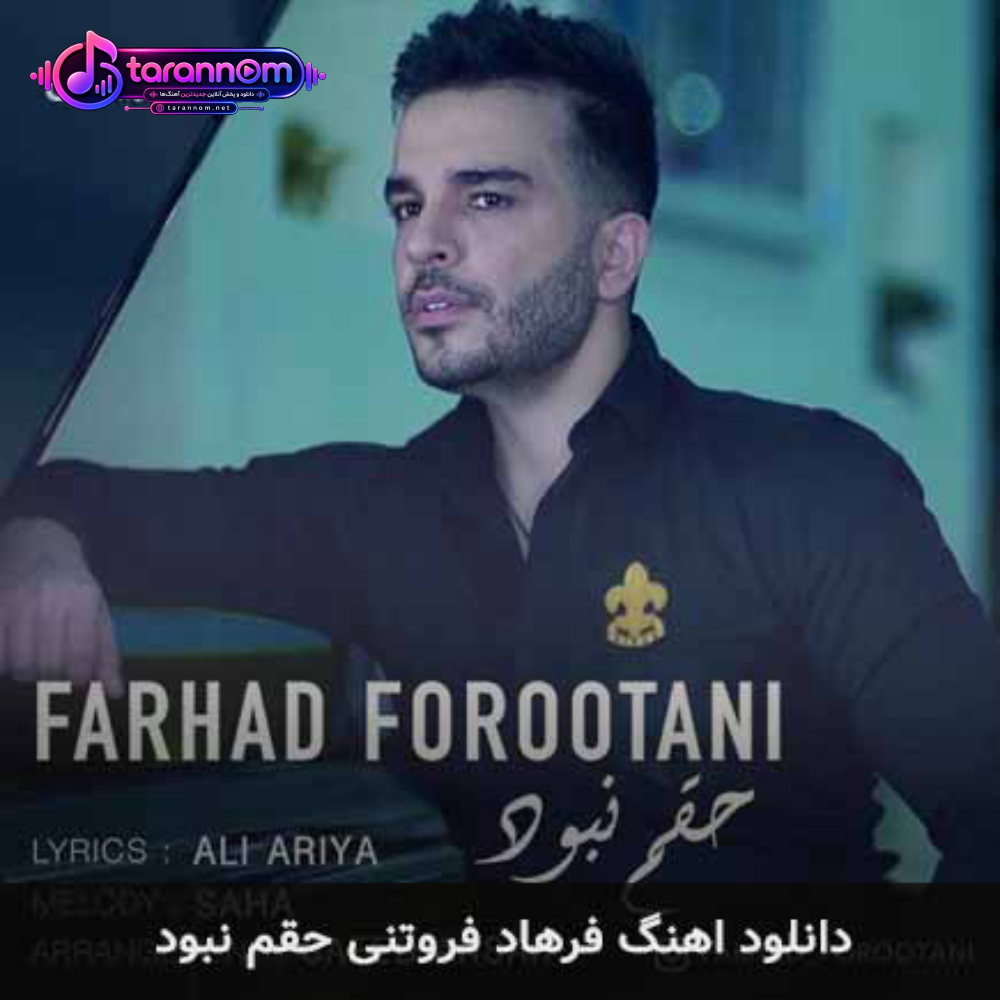 حقم نبود
