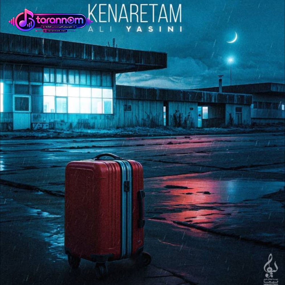 کنارتم