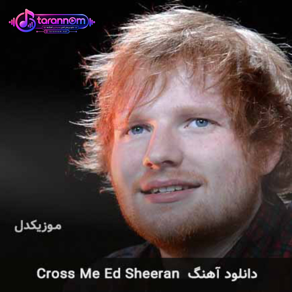 cross me
