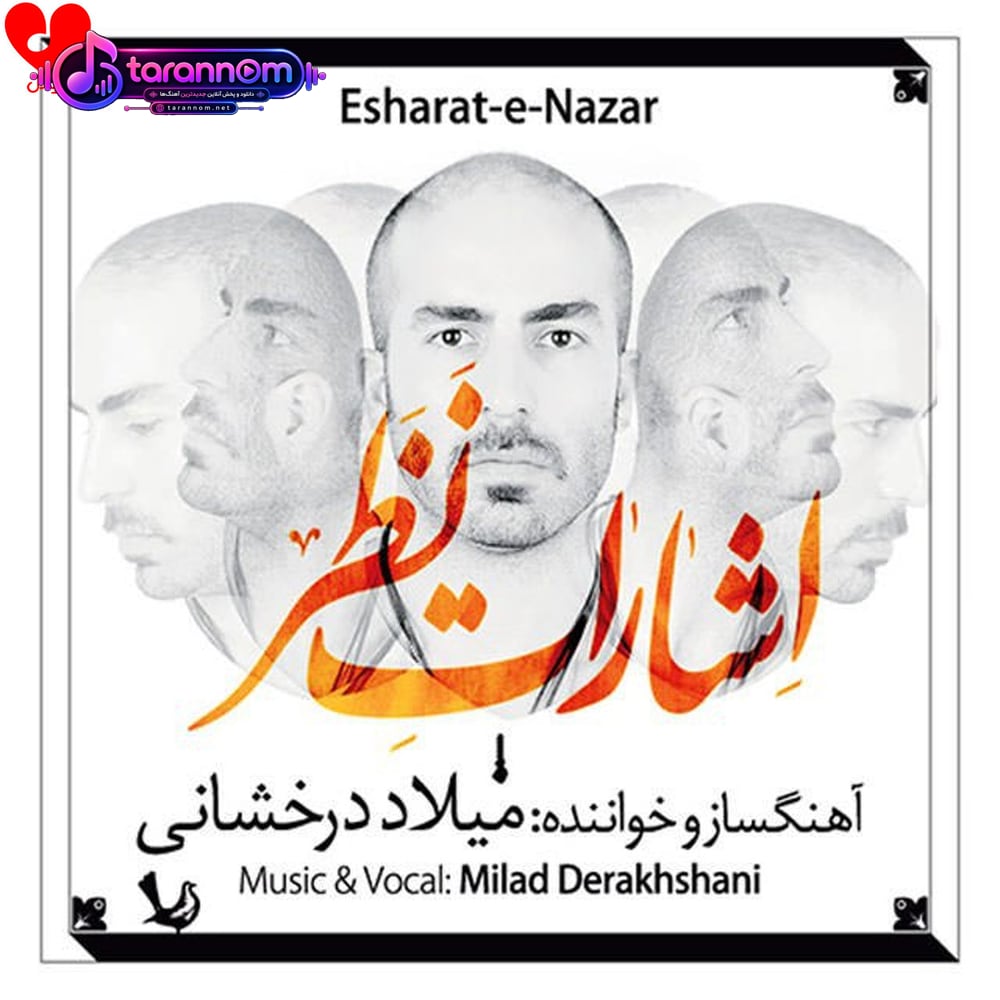 اشارات نظر
