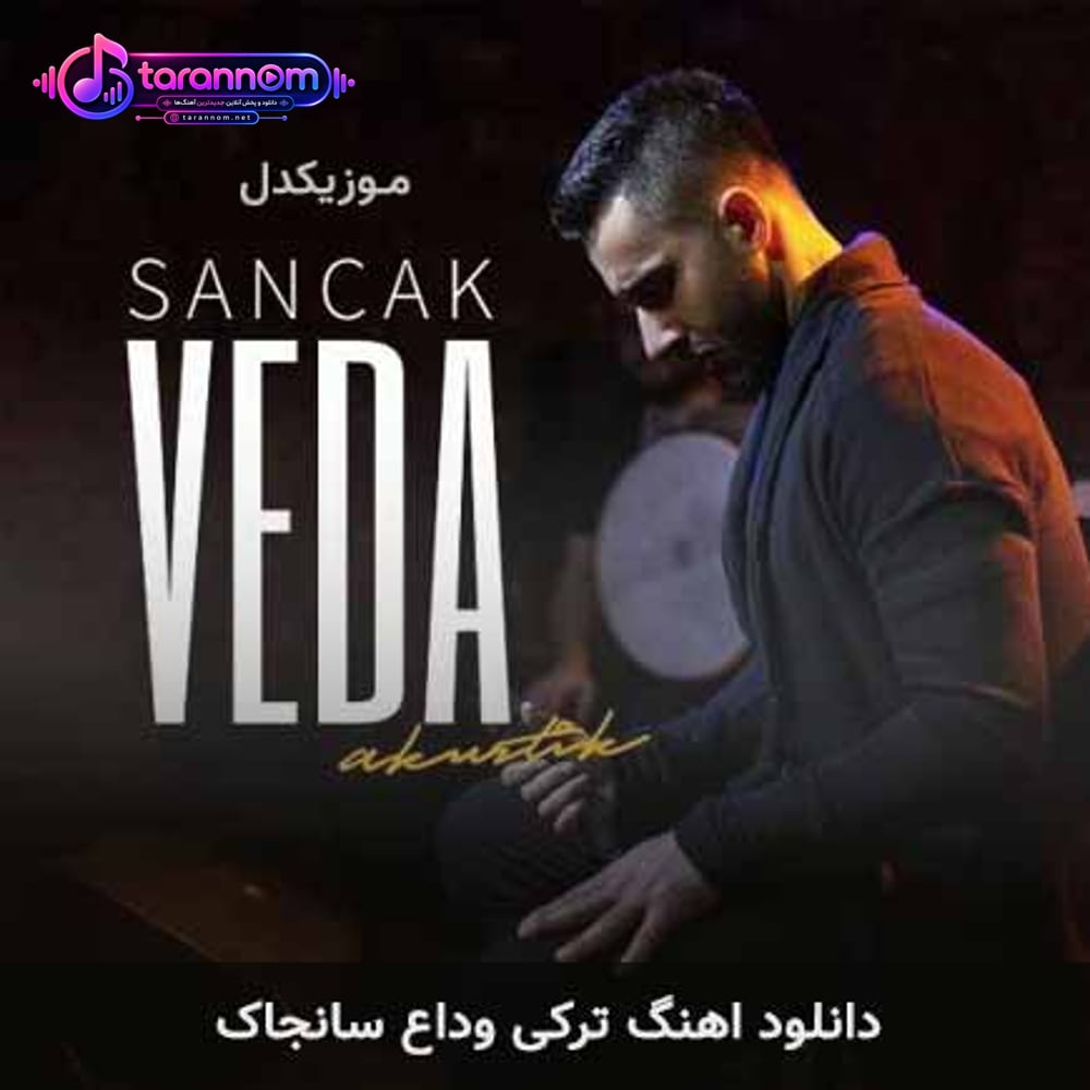 وداع