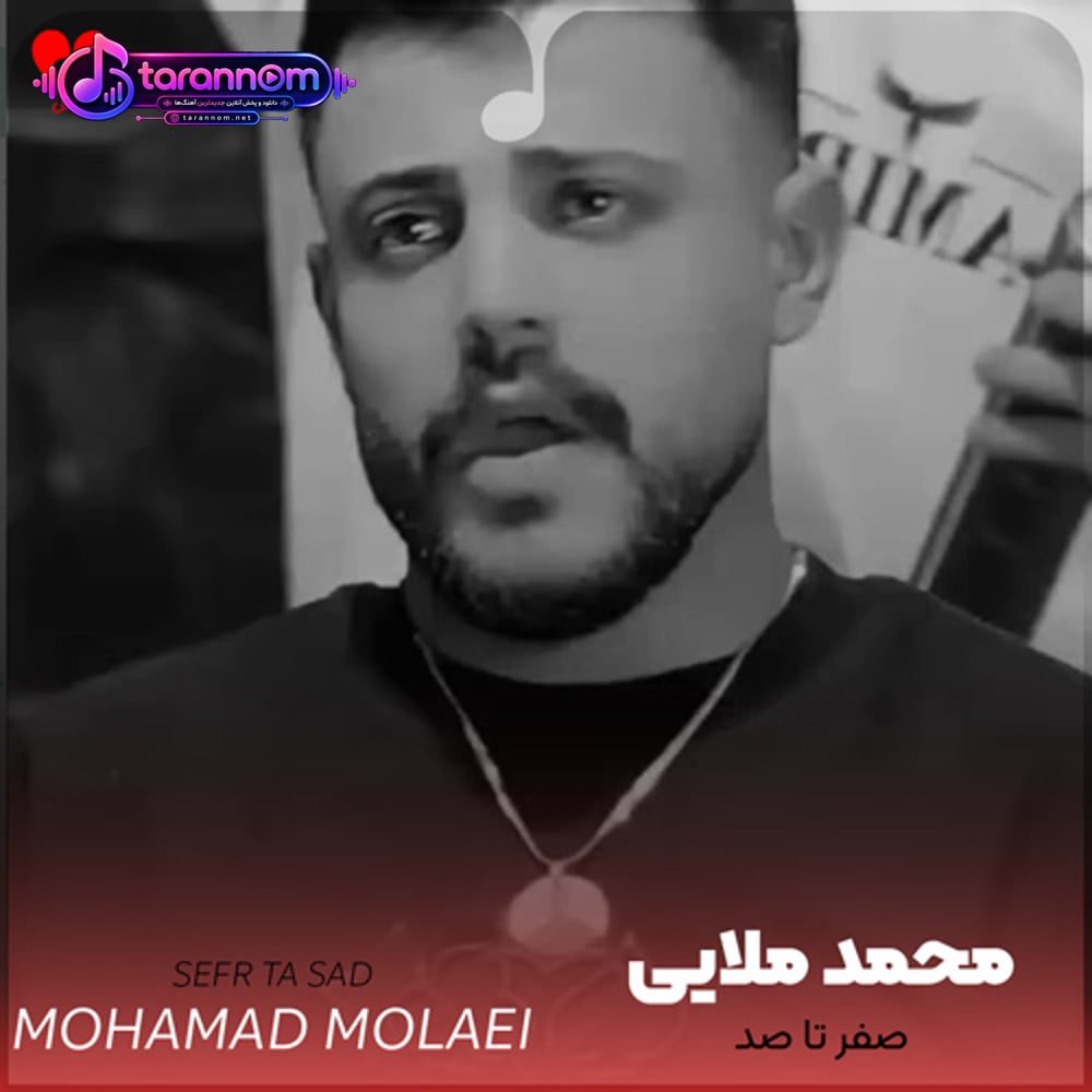 صفر تا صد 1404