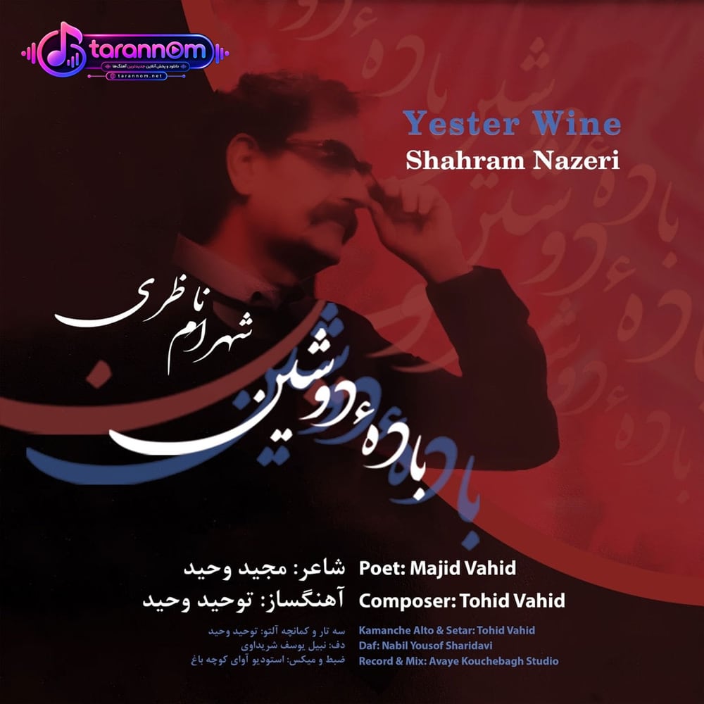 باده دوشین