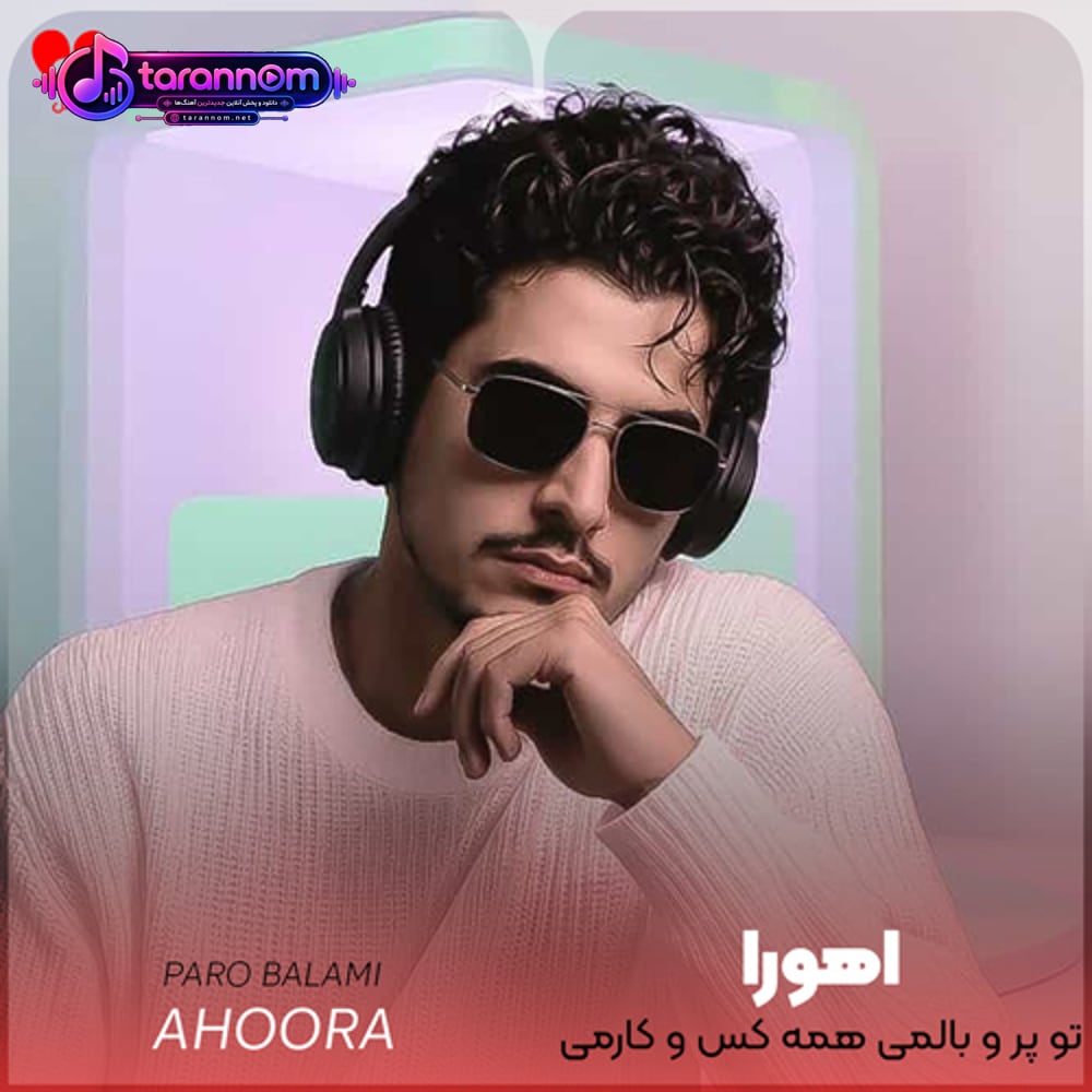 تو پر و بالمی همه کس و کارمی