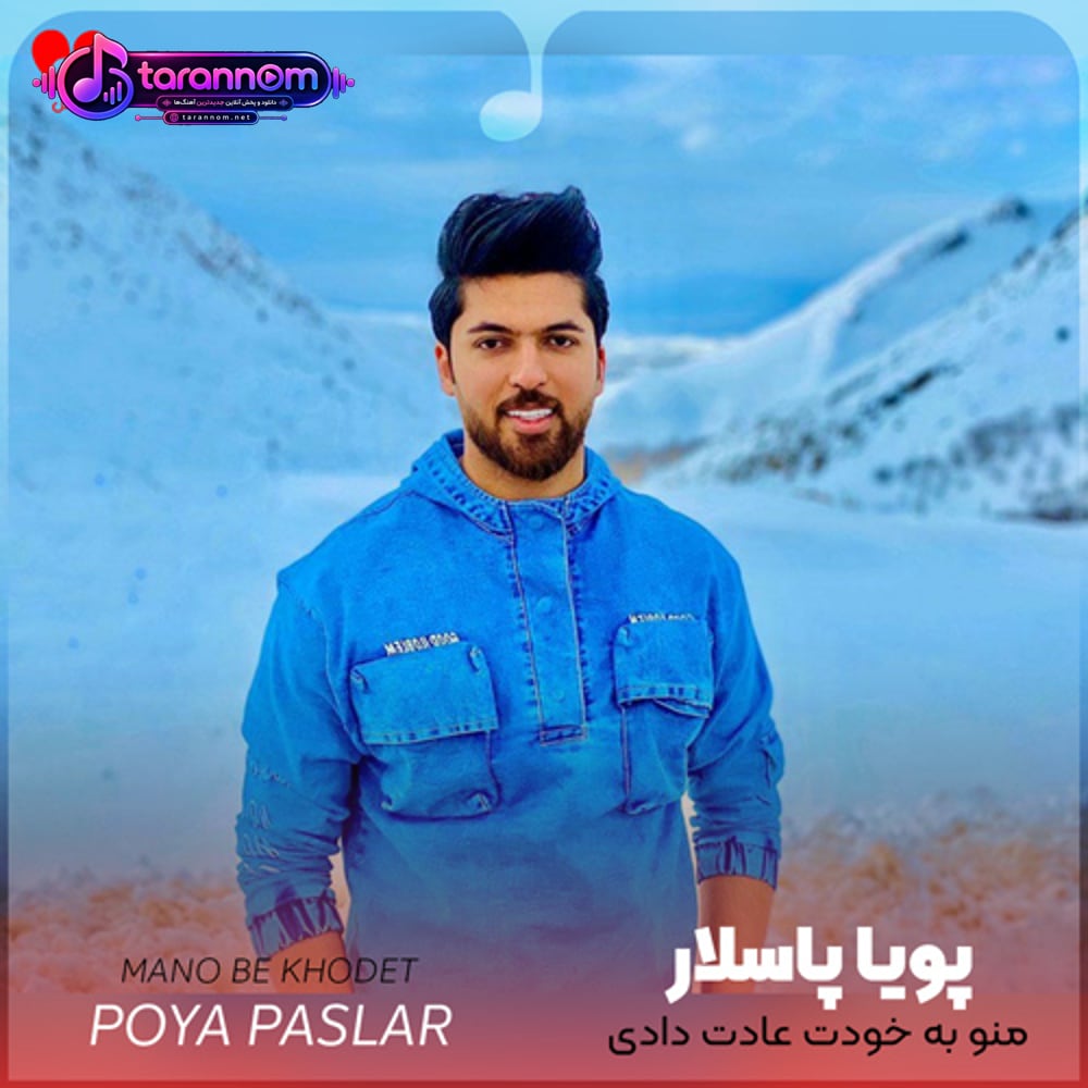منو به خودت عادت دادی که نشه تنها شم