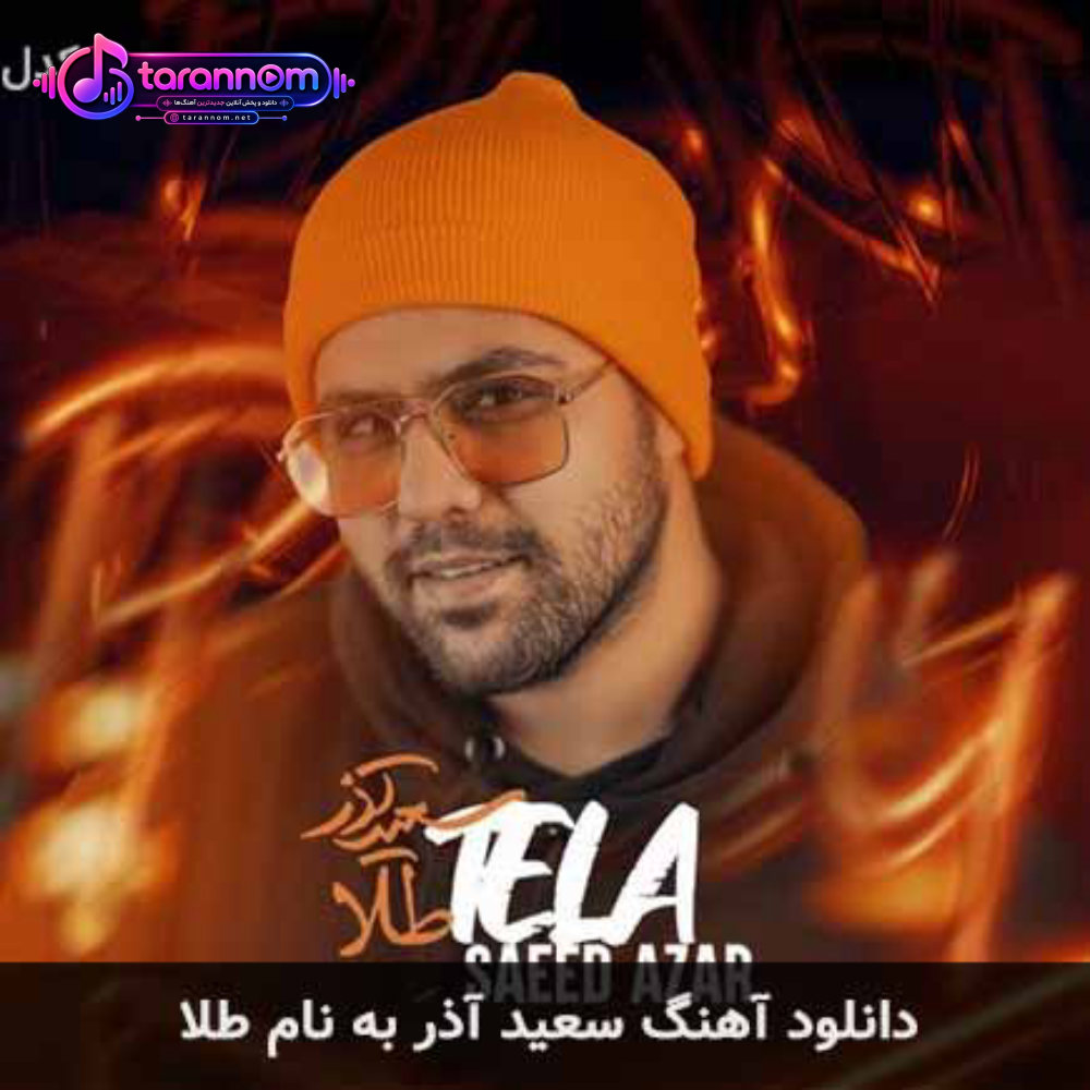 طلا