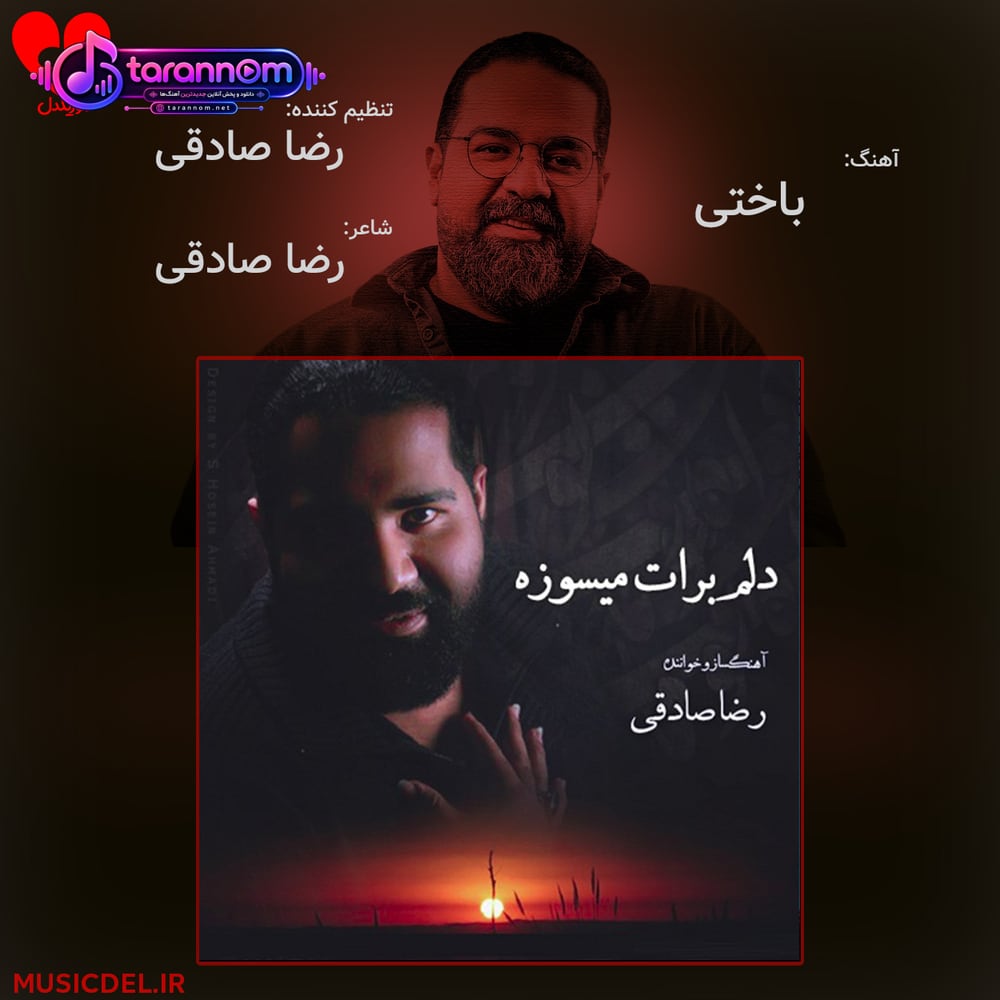 باختی