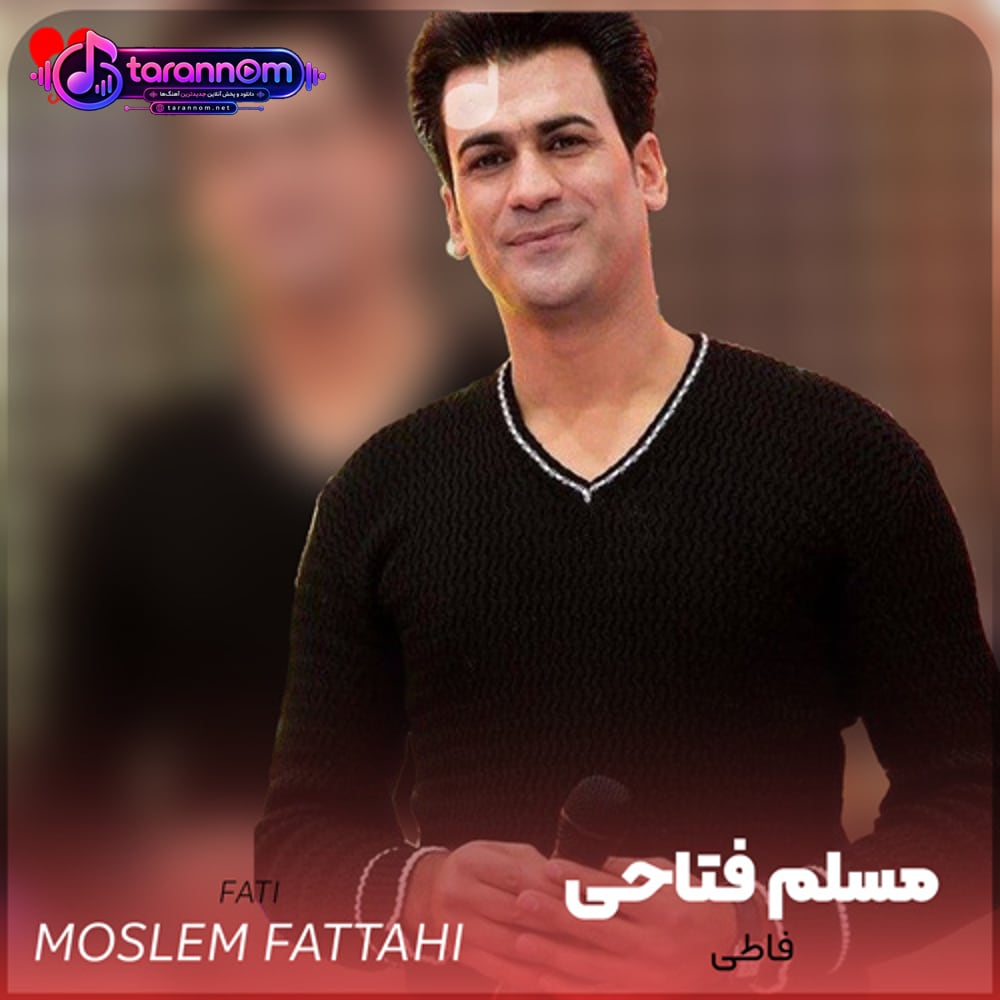 فاطی جون چشم تو سگ داره