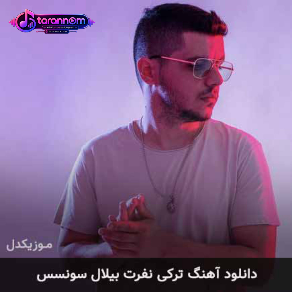 نفرت