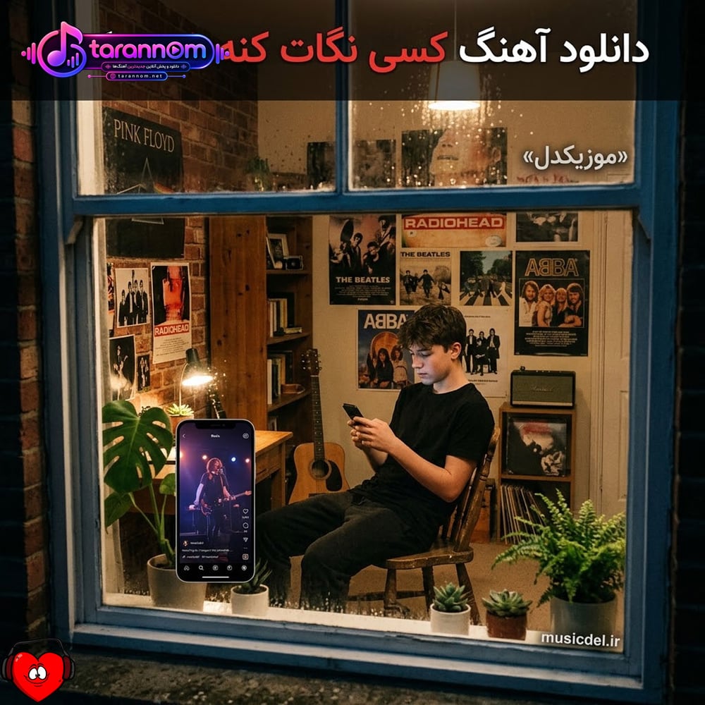 کسی نگات کنه شر میکنم هرچی گل رو سر تو پر پر میکنم