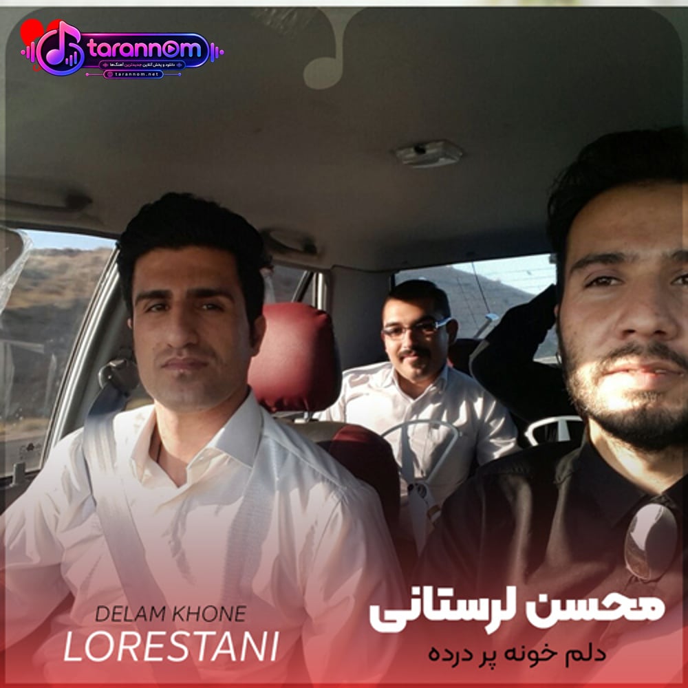 دلم خونه پر درده