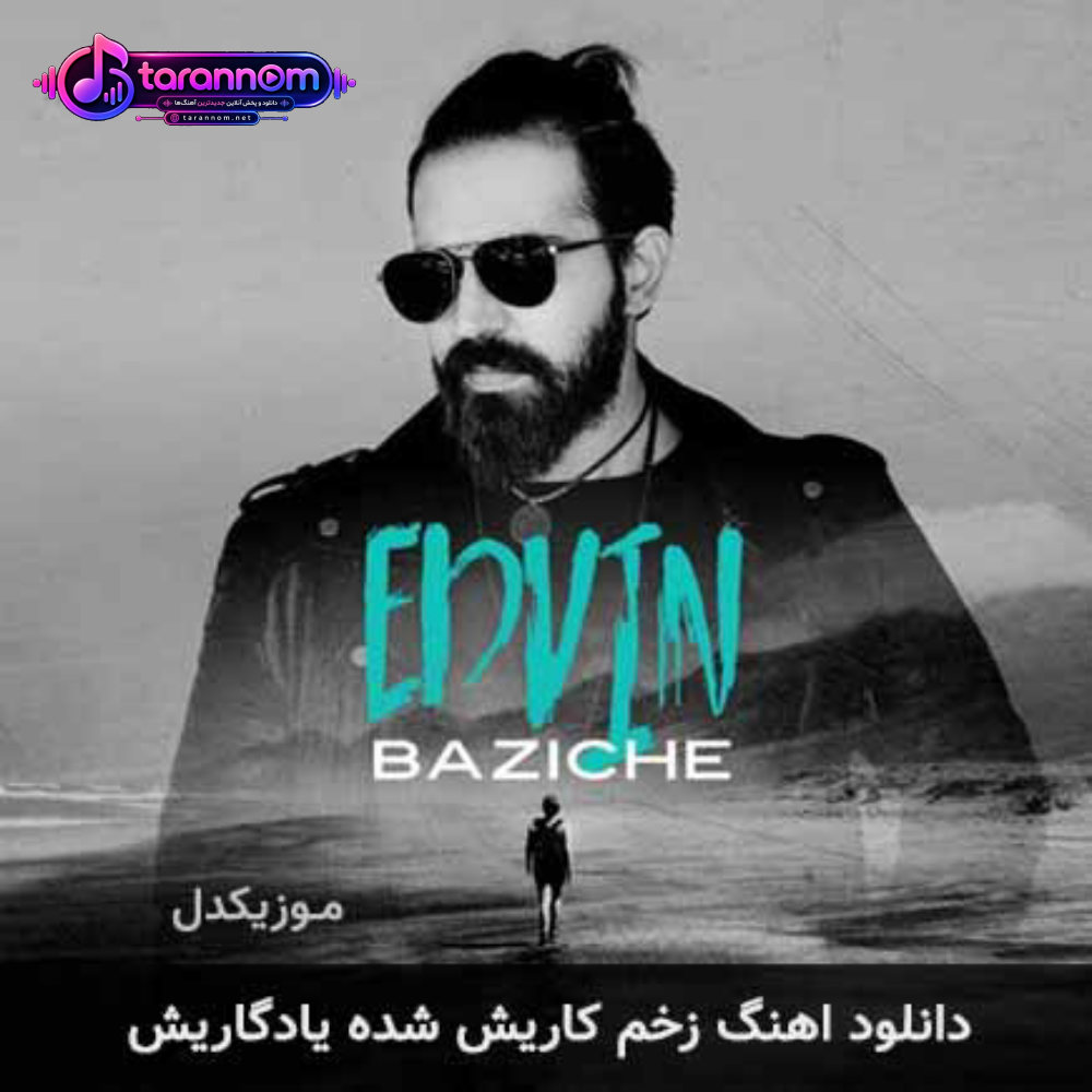 زخم کاریش شده یادگاریش