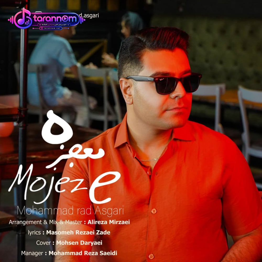 معجزه