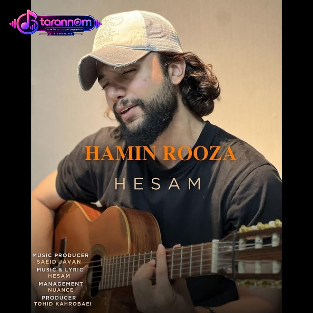 همین روزا