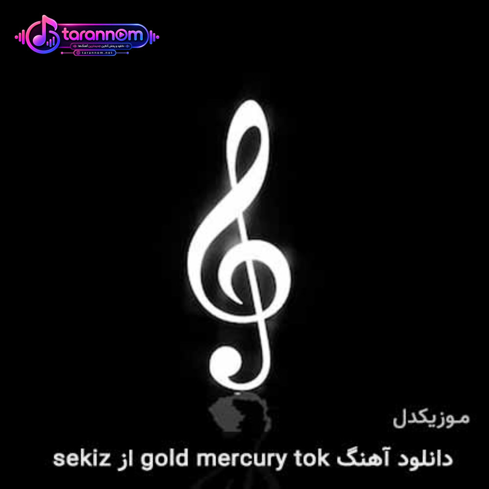 gold mercury tok