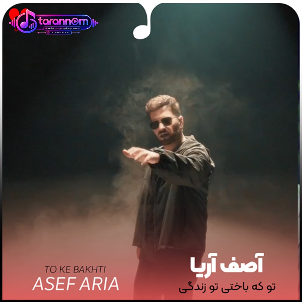 تو که باختی تو زندگی اما هنوز نمیفهمی چی درسته چی غلطه