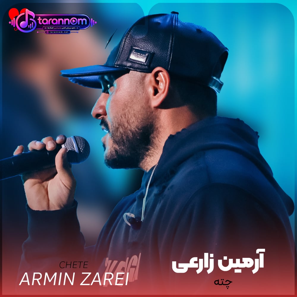 چته