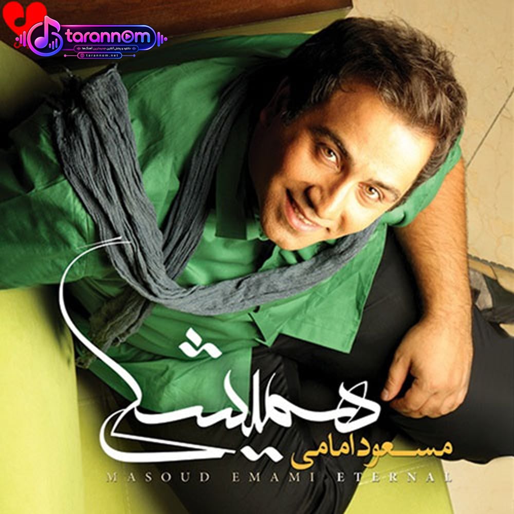 چشماش