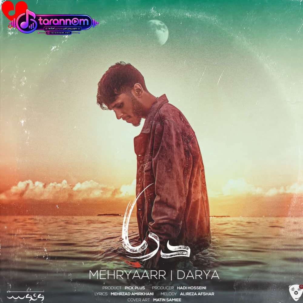 دریا
