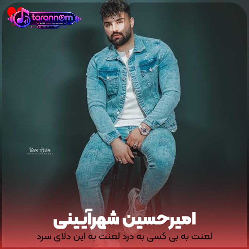 لعنت به بی کسی